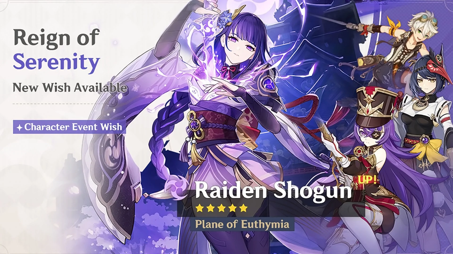 Genshin Impact Raiden Shogun Banner